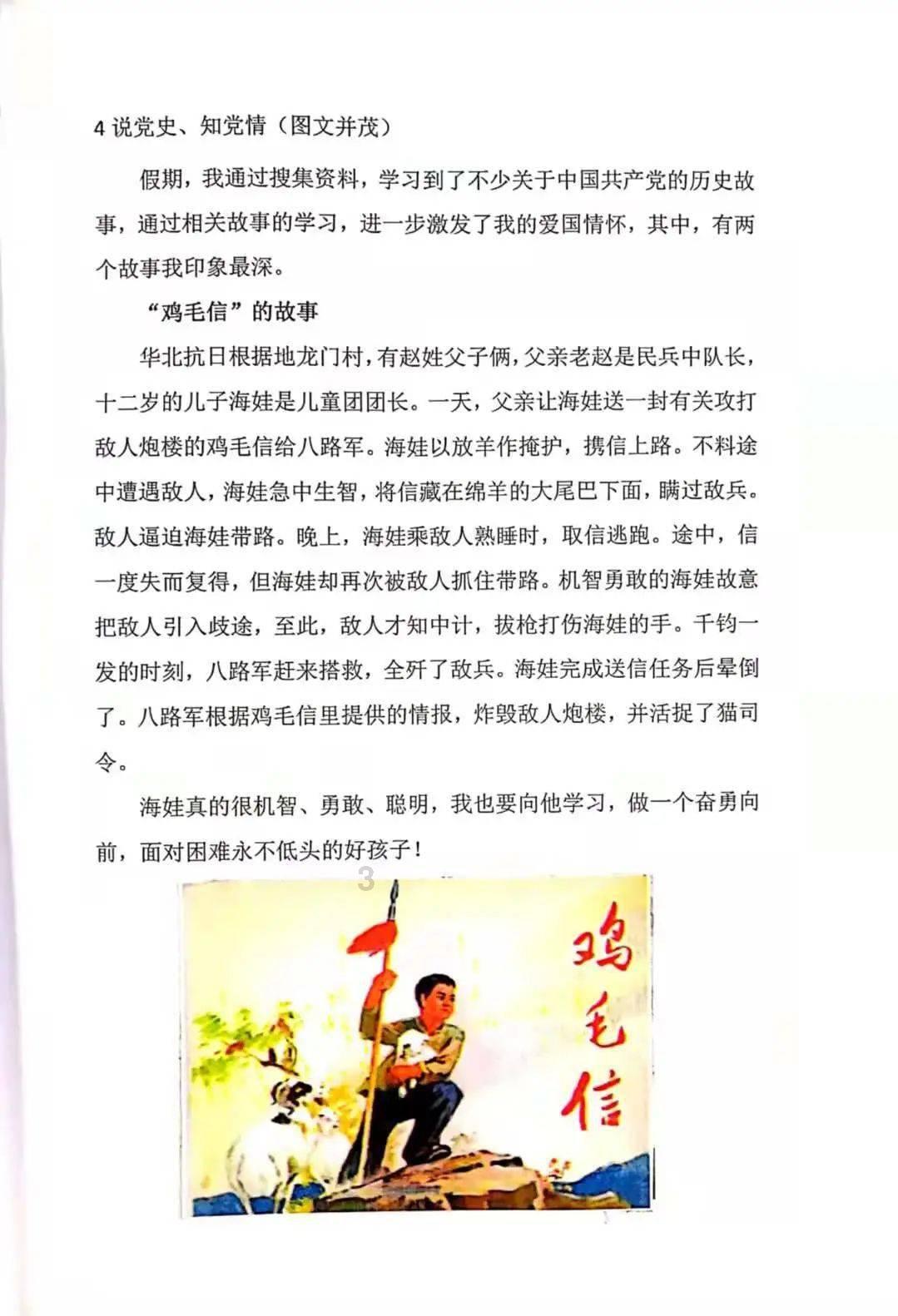 渣渣辉传奇